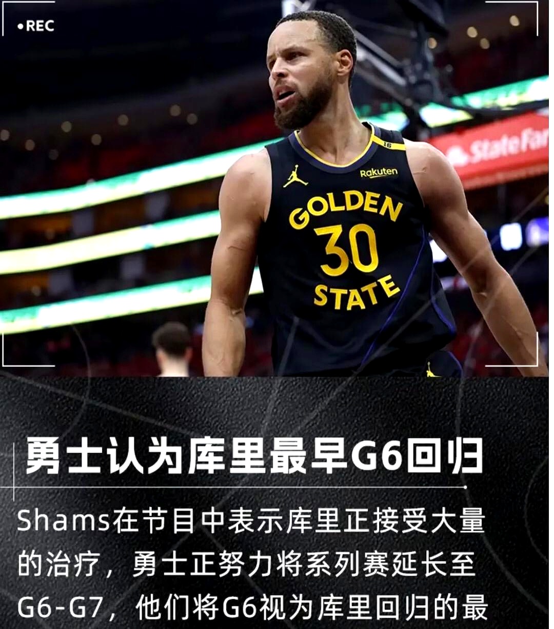  库里关键节点回归赛场，SKT带队取胜！-开元首页